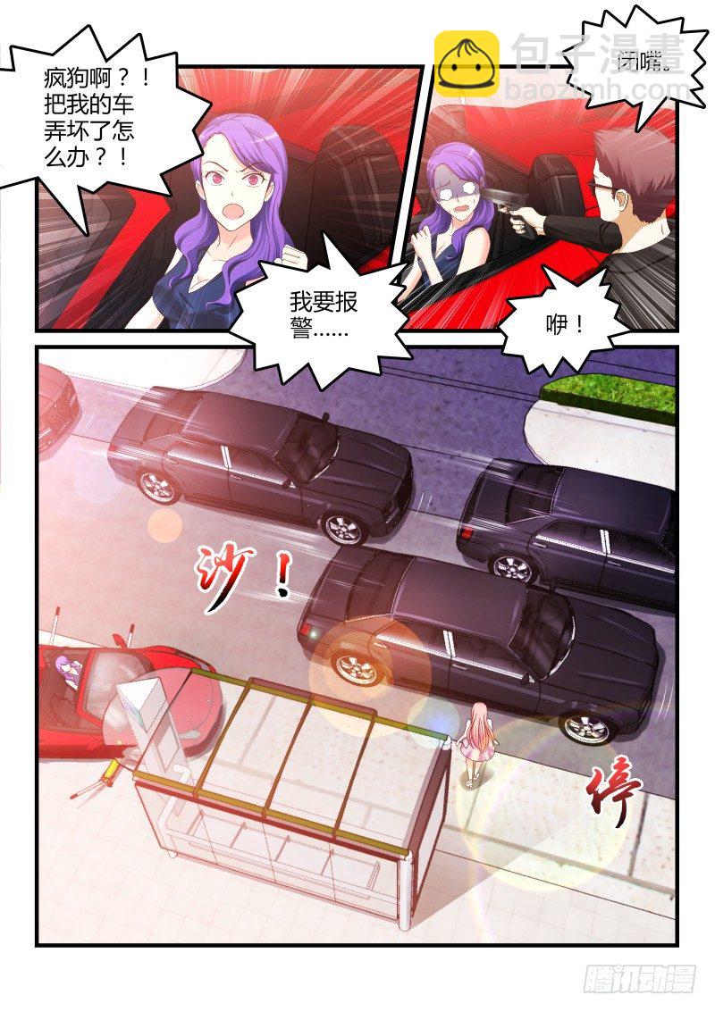 魔王老公欠調教 - 12 - 2