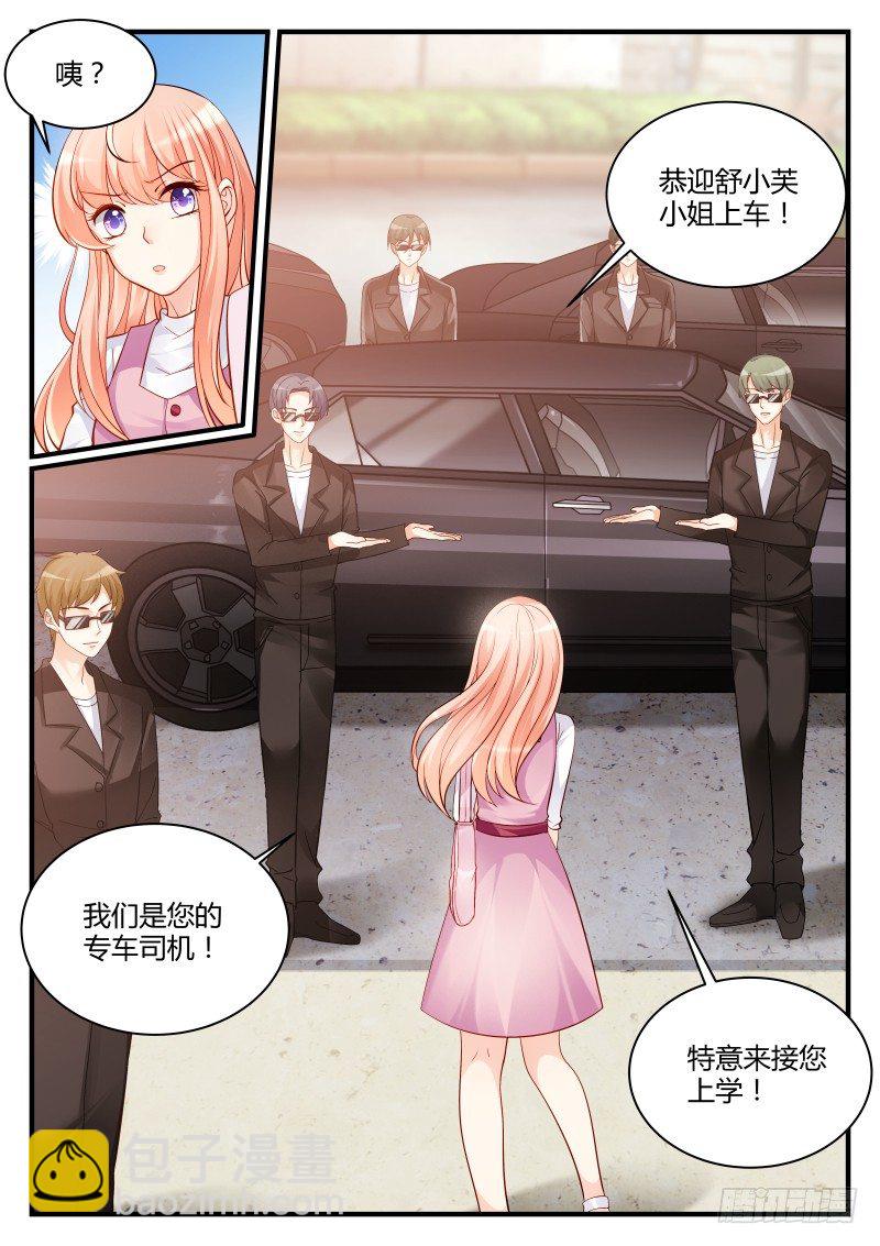 魔王老公欠調教 - 12 - 1