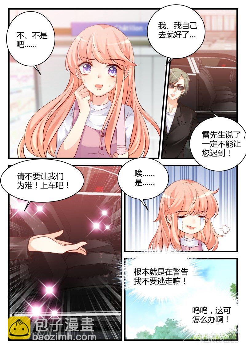 魔王老公欠調教 - 12 - 2