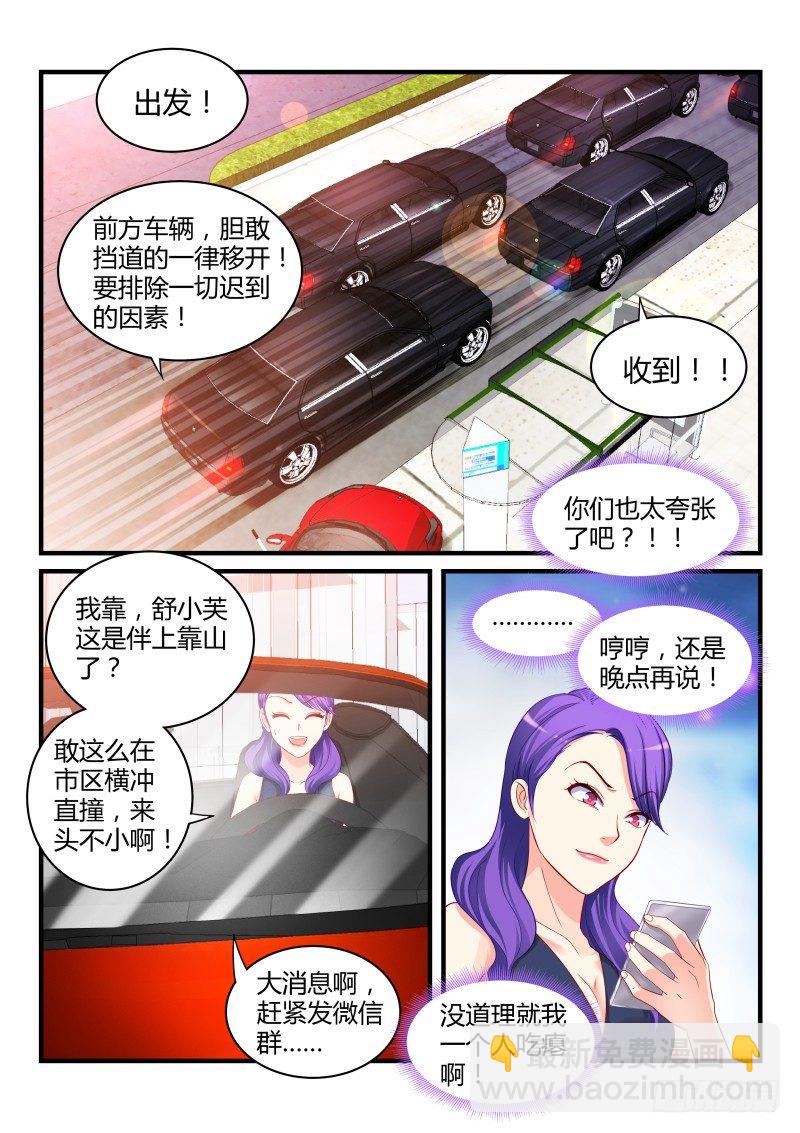 魔王老公欠調教 - 12 - 1