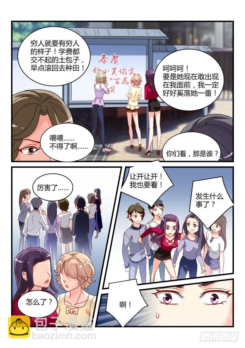 魔王老公欠調教 - 12 - 1