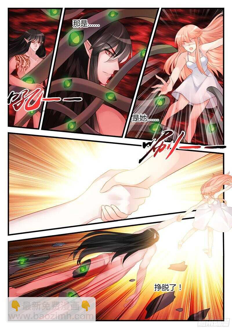 魔王老公欠調教 - 114 - 2