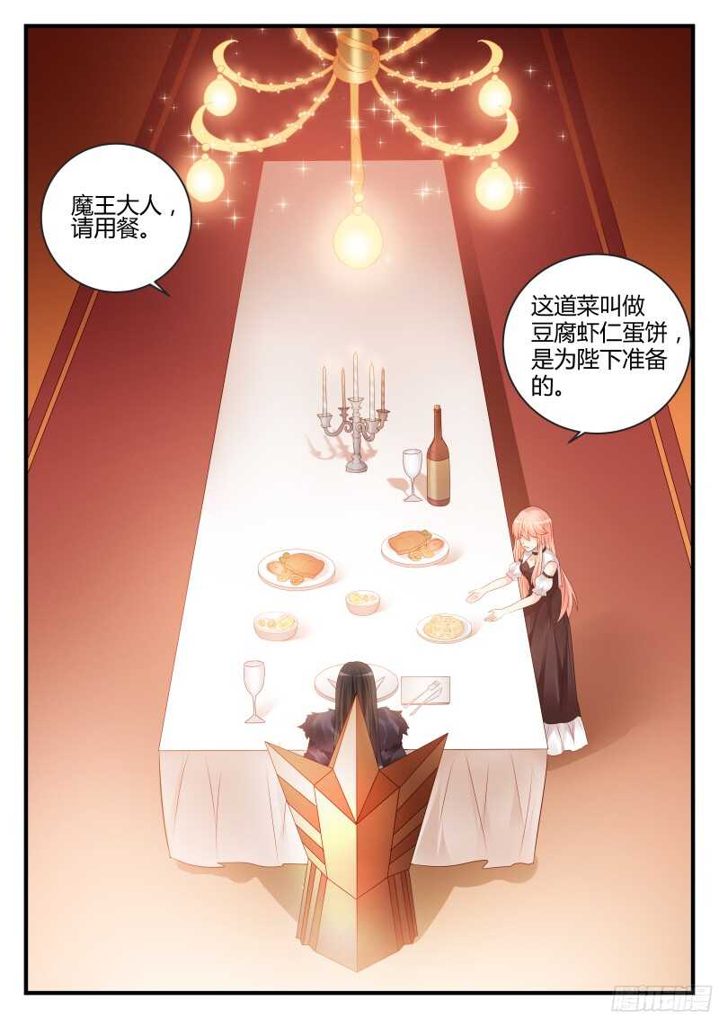 魔王老公欠調教 - 116 - 1