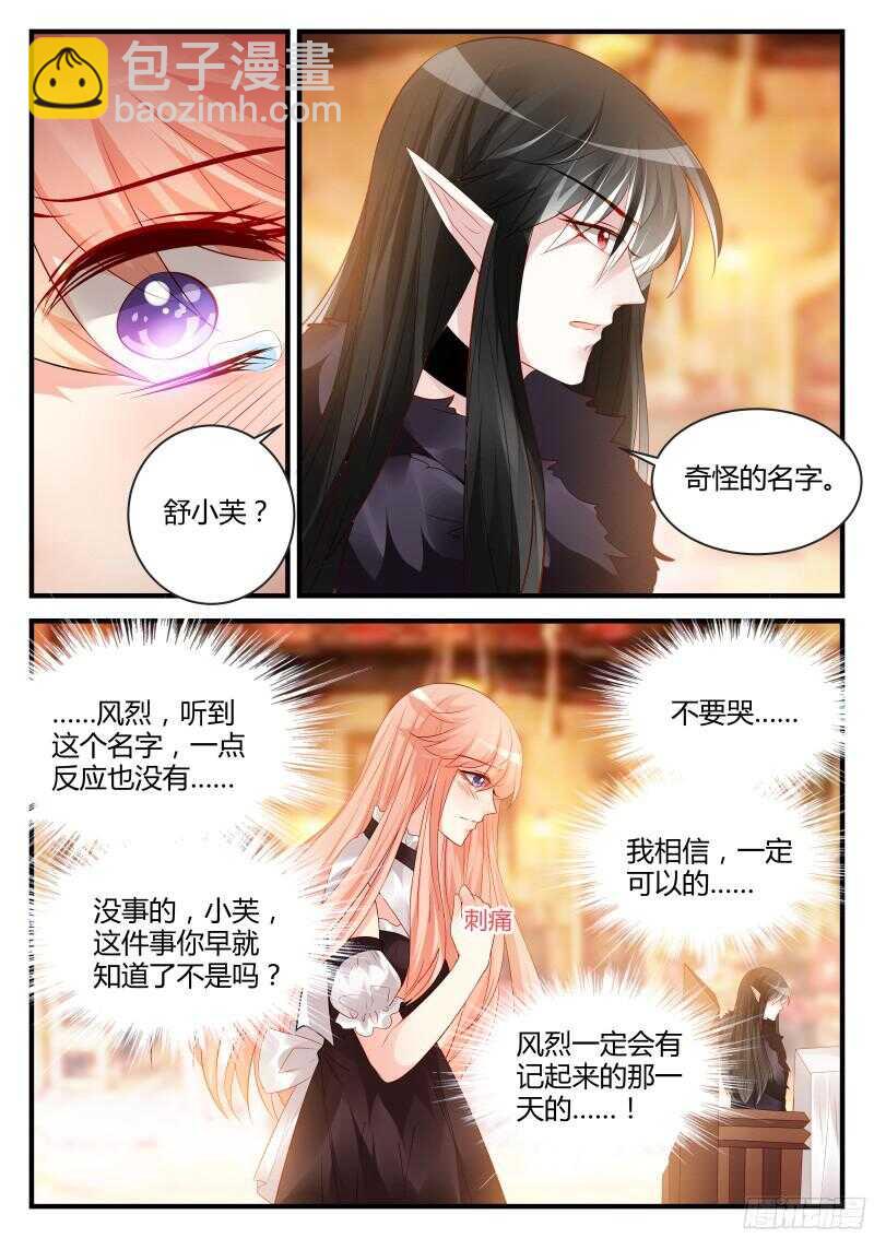 魔王老公欠調教 - 116 - 1