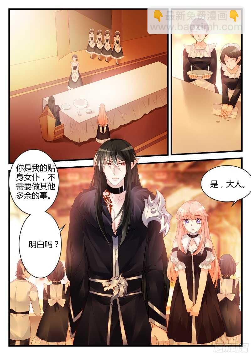 魔王老公欠調教 - 116 - 3