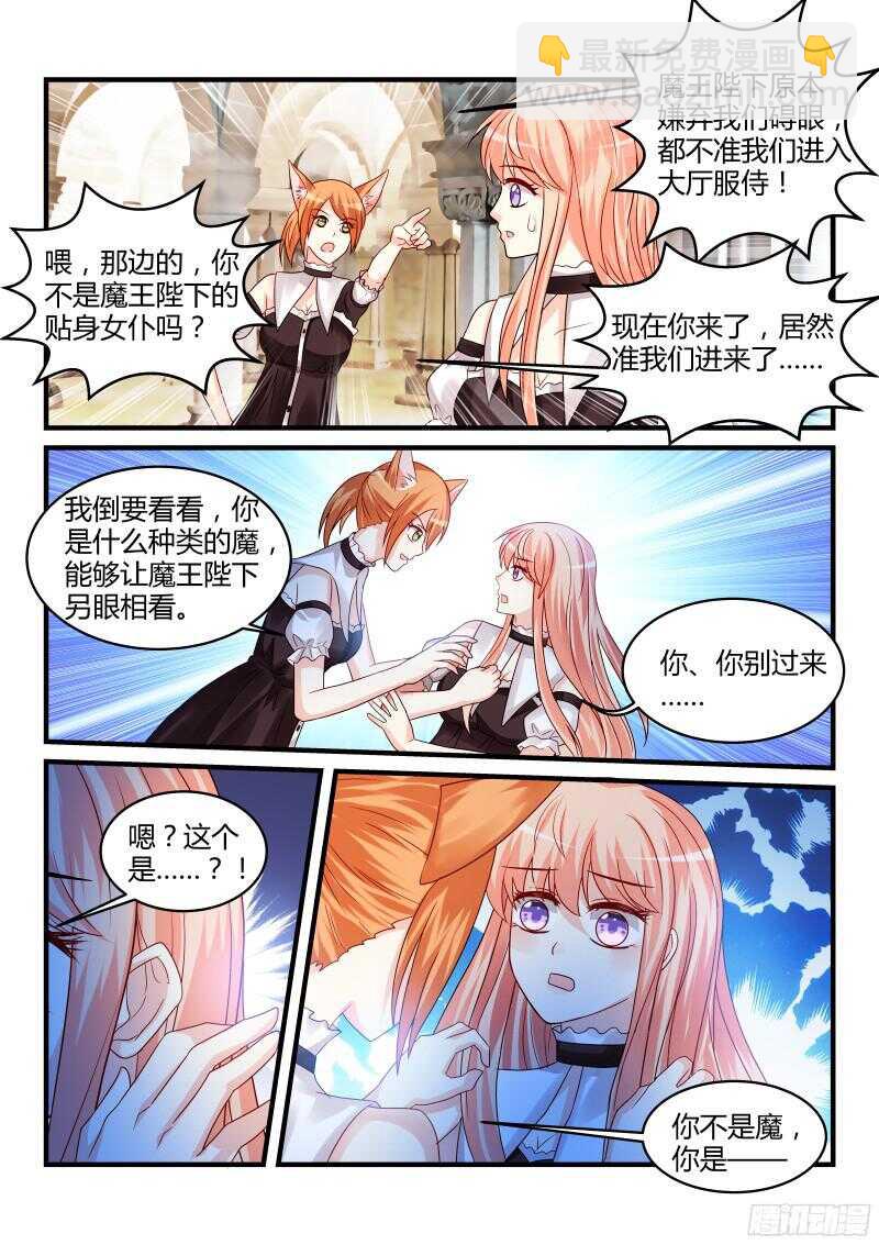 魔王老公欠調教 - 116 - 3