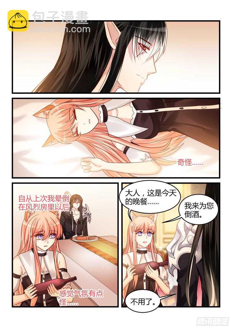 魔王老公欠調教 - 118 - 1