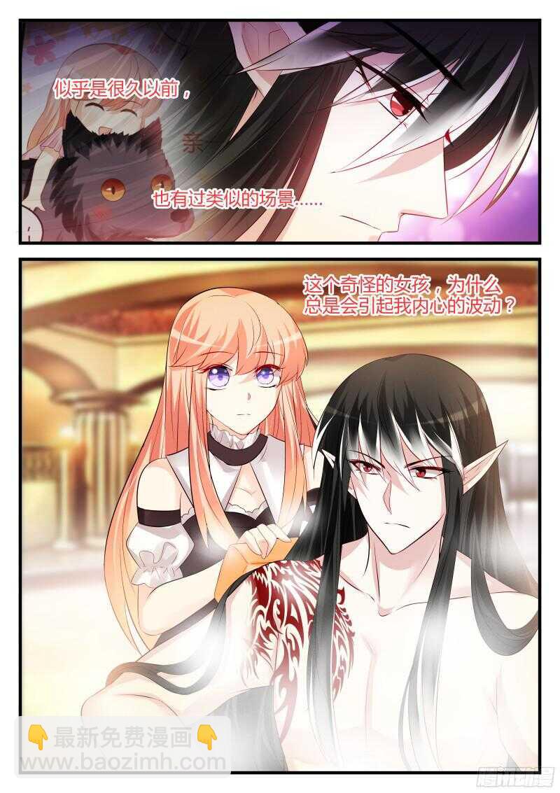 魔王老公欠調教 - 118 - 3