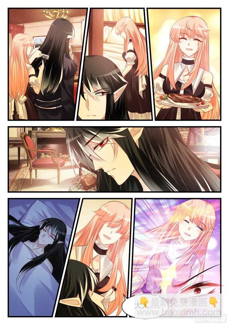 魔王老公欠調教 - 118 - 1