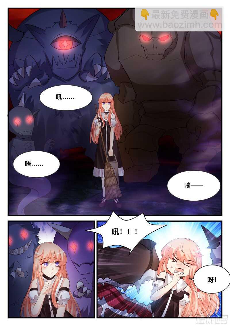 魔王老公欠調教 - 120 - 1