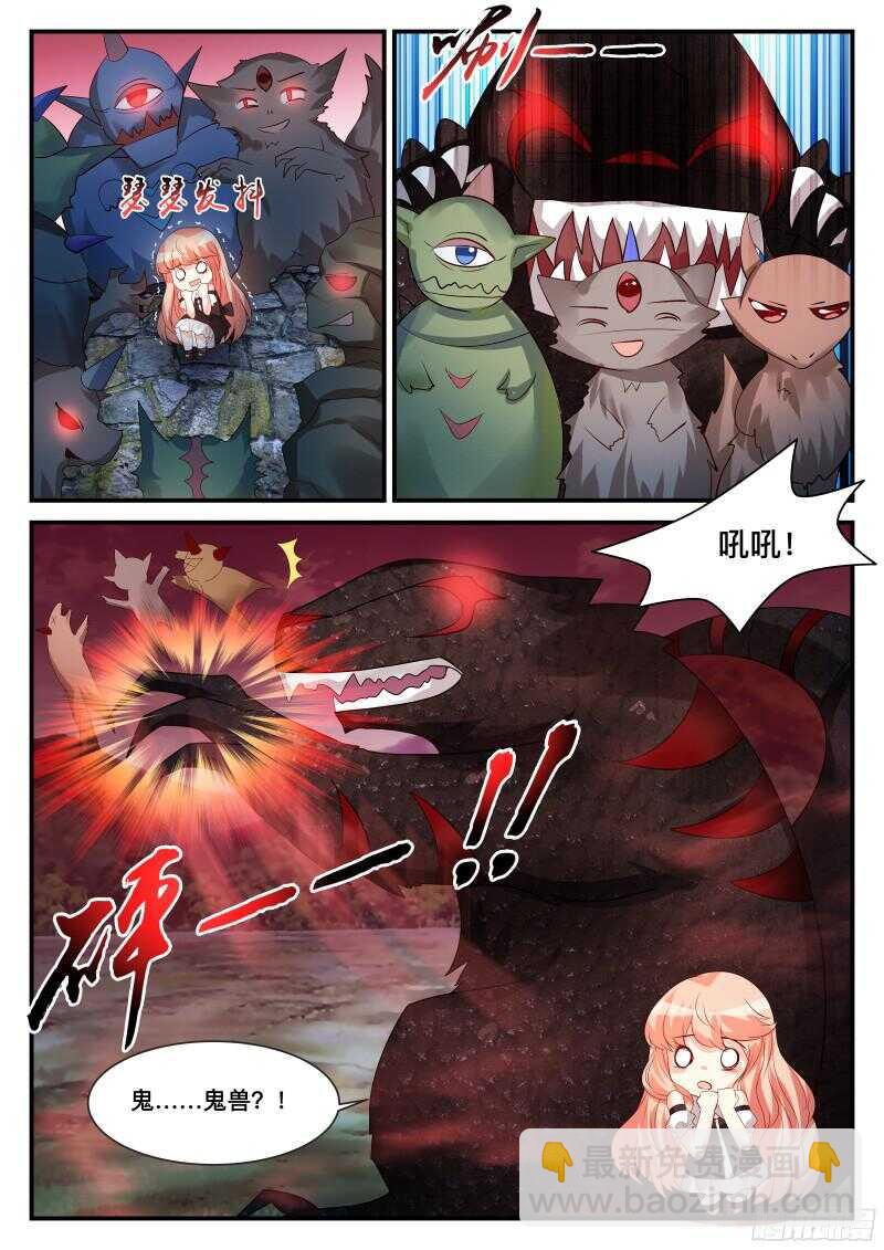 魔王老公欠調教 - 120 - 2