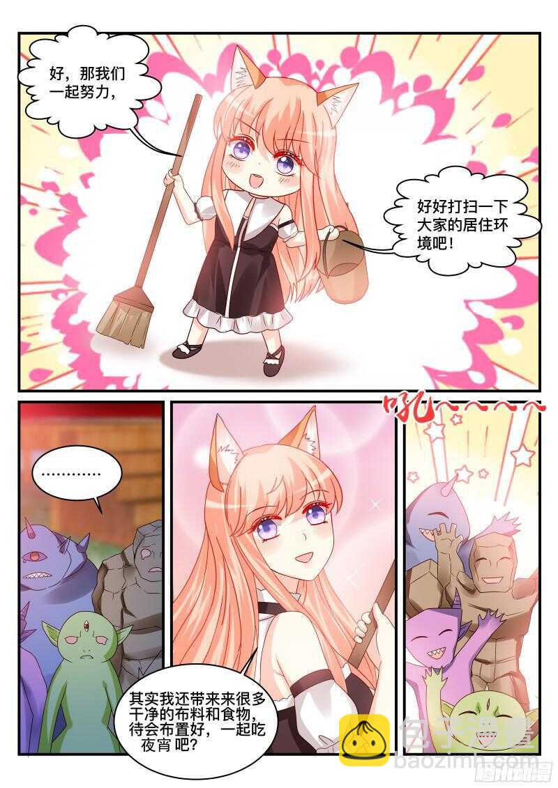 魔王老公欠調教 - 120 - 1