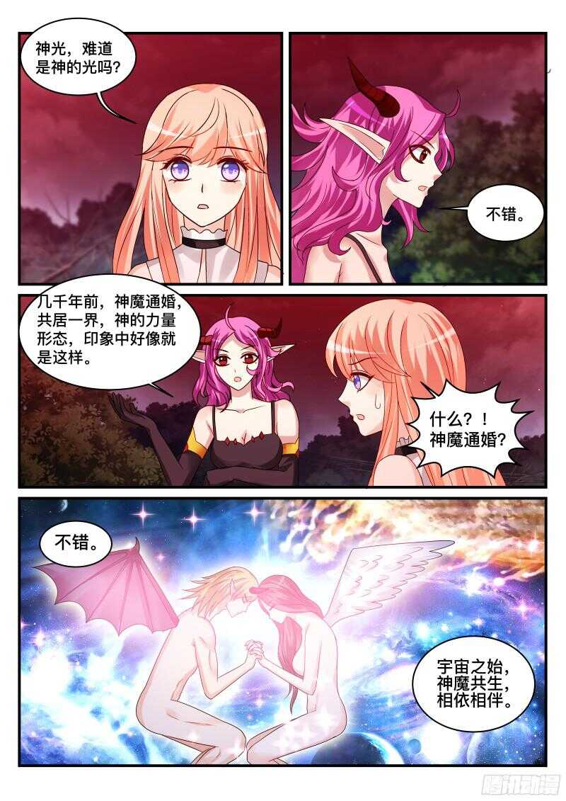 魔王老公欠調教 - 122 - 1