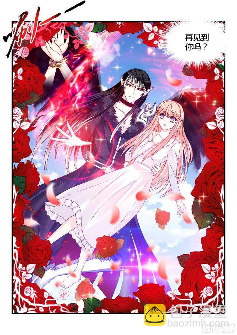 魔王老公欠調教 - 124 - 1