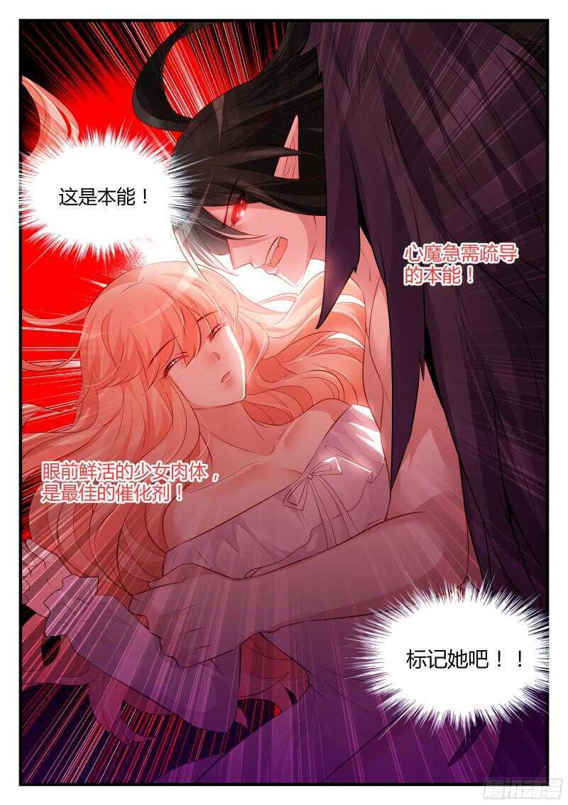 魔王老公欠調教 - 128 - 1