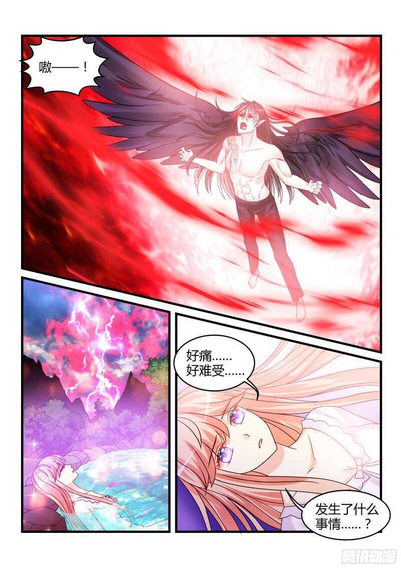 魔王老公欠調教 - 128 - 2