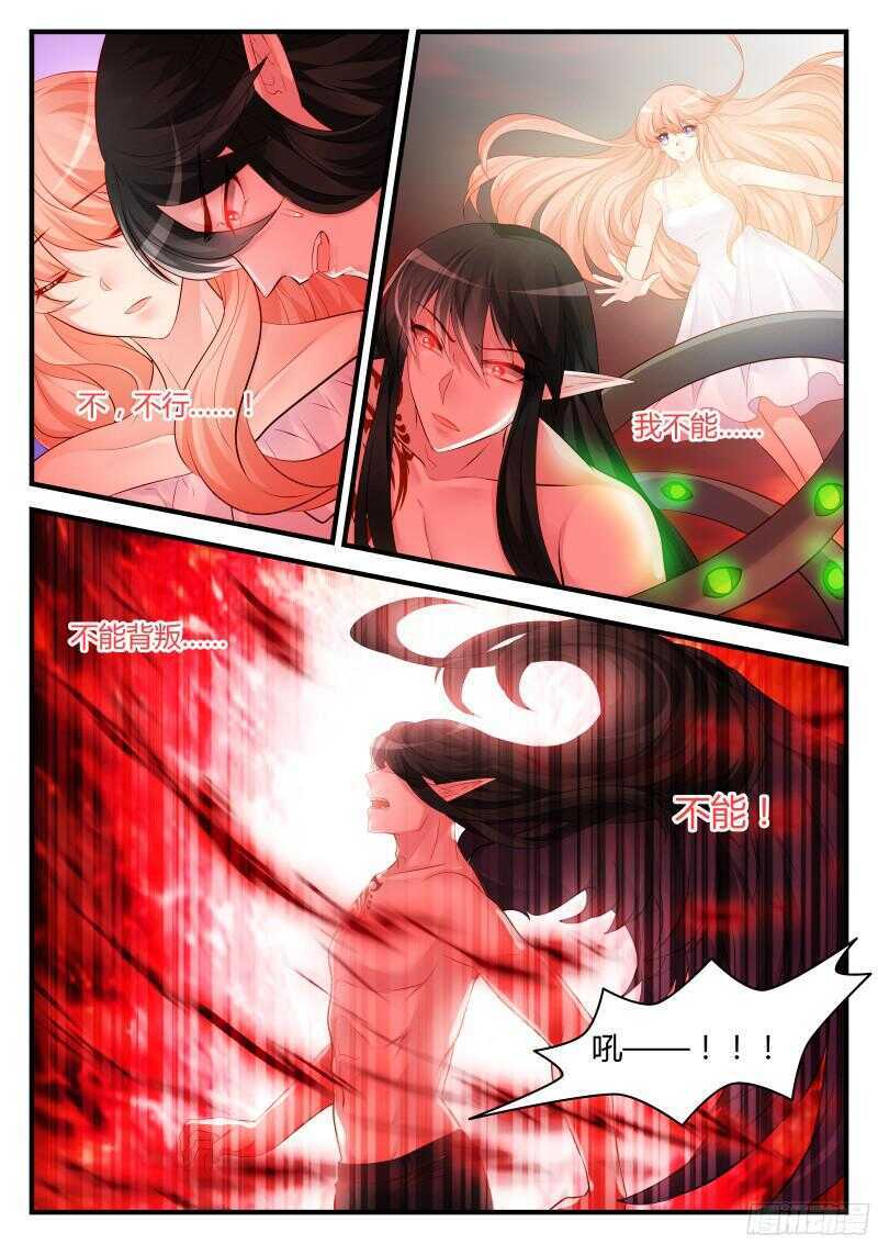 魔王老公欠調教 - 128 - 2