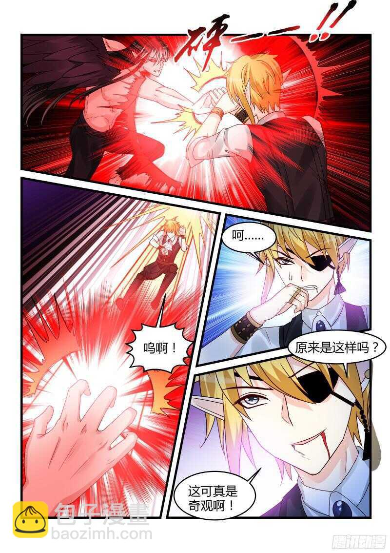 魔王老公欠調教 - 128 - 2