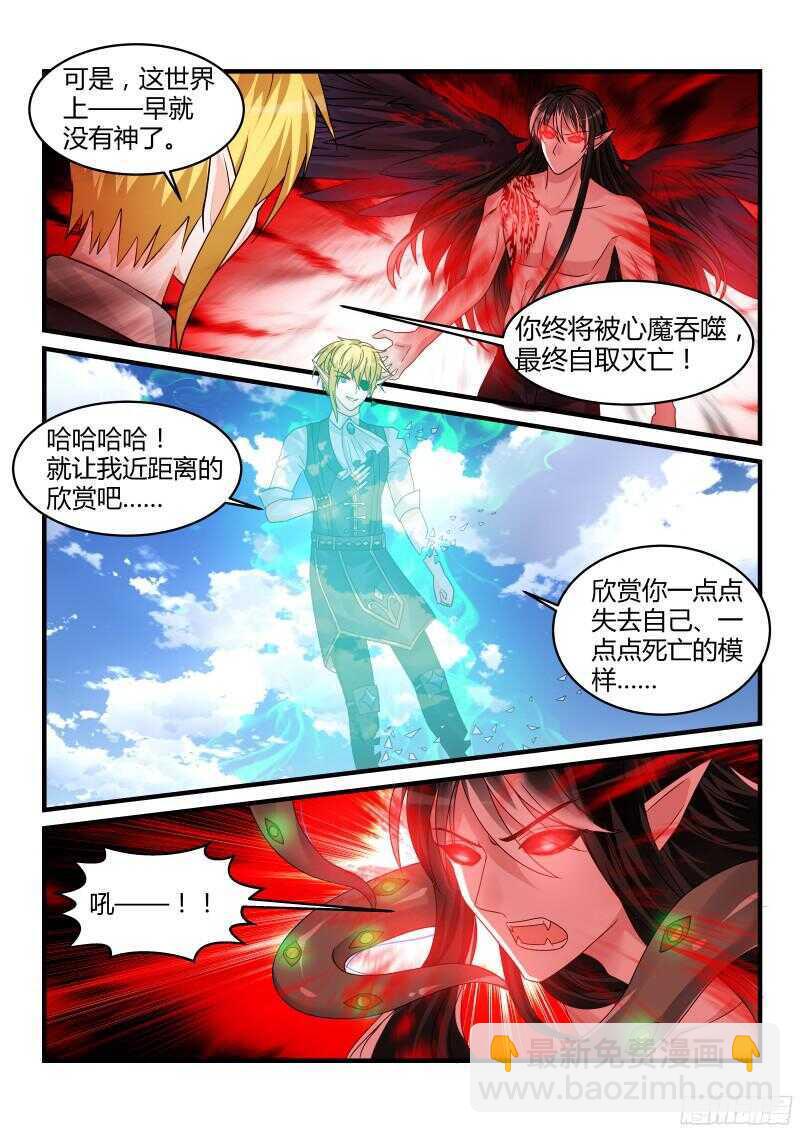 魔王老公欠調教 - 128 - 2