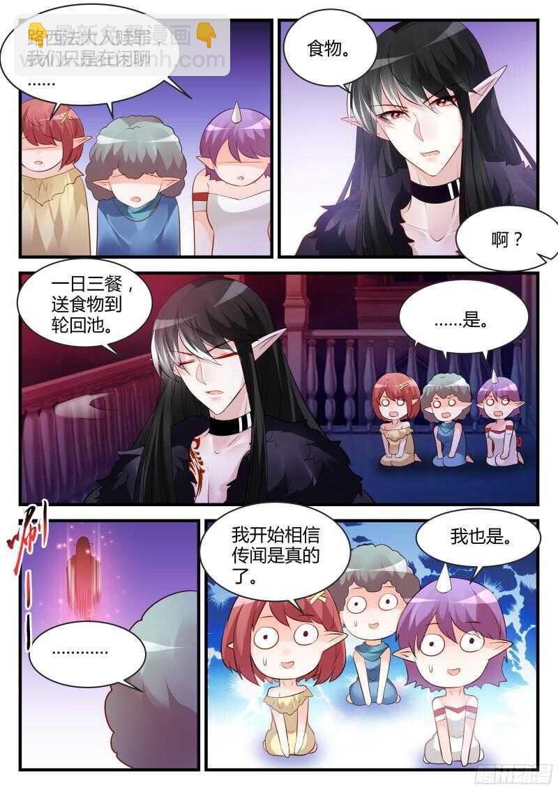 魔王老公欠調教 - 130 - 2