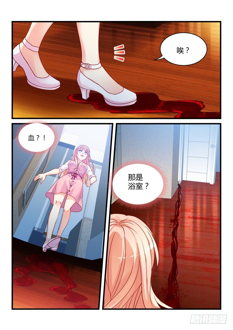 魔王老公欠調教 - 14 - 2