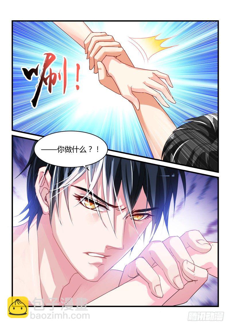 魔王老公欠調教 - 14 - 2