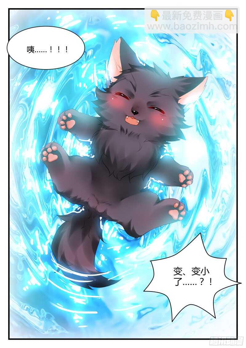 魔王老公欠調教 - 132 - 2