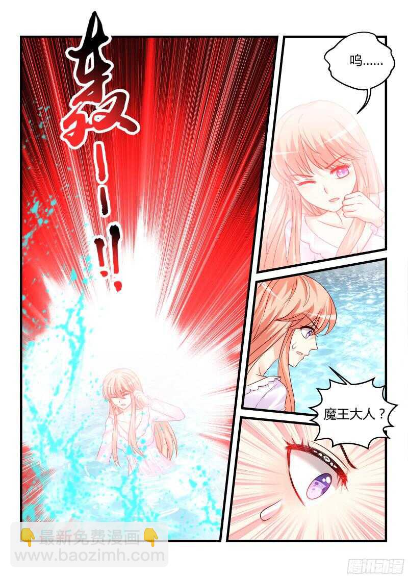 魔王老公欠調教 - 132 - 1