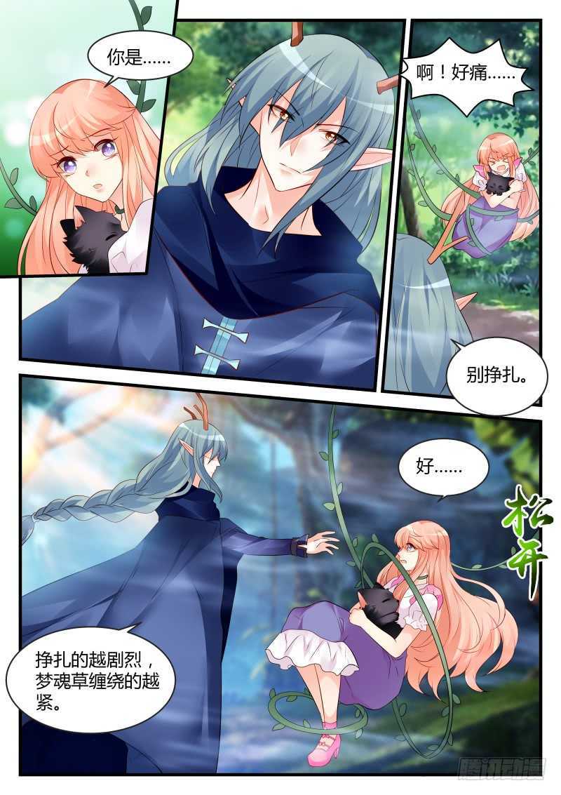 魔王老公欠調教 - 136 - 1