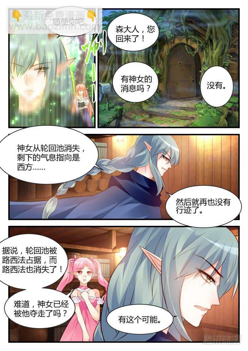 魔王老公欠調教 - 136 - 1