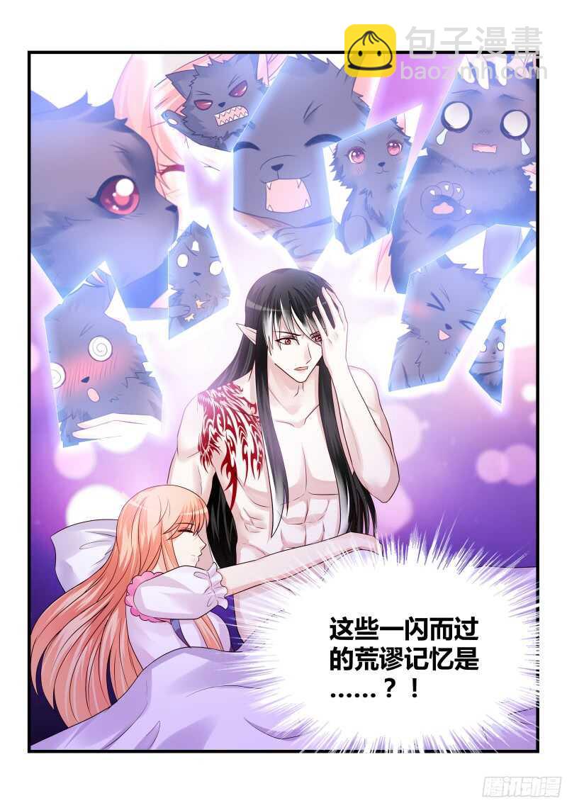 魔王老公欠調教 - 138 - 2