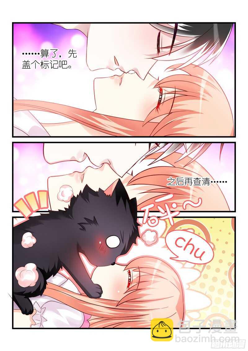 魔王老公欠調教 - 138 - 1