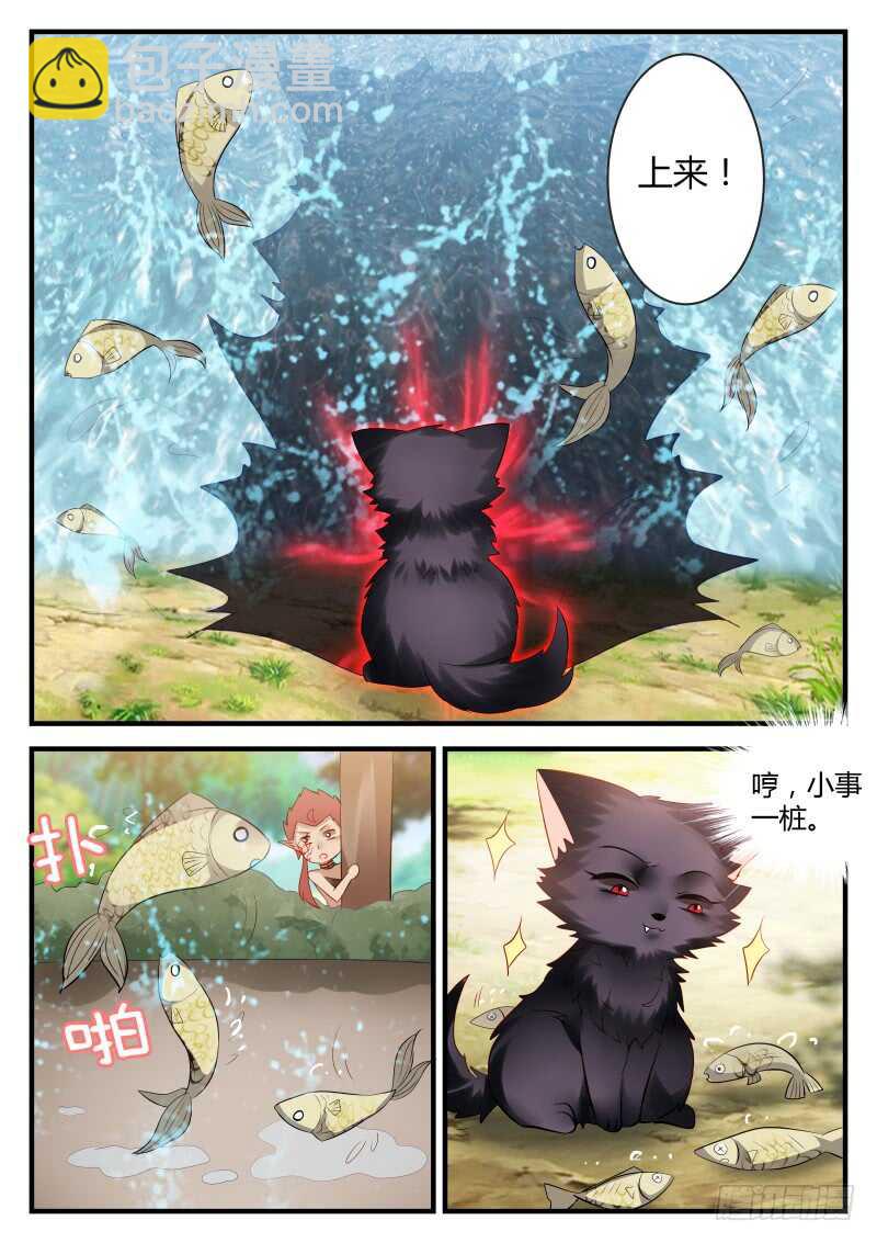 魔王老公欠調教 - 142 - 1