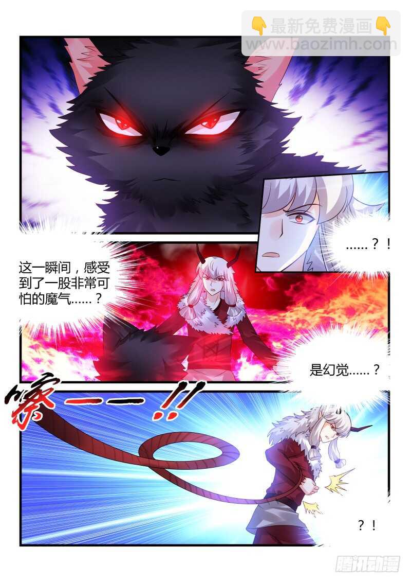 魔王老公欠調教 - 144 - 2