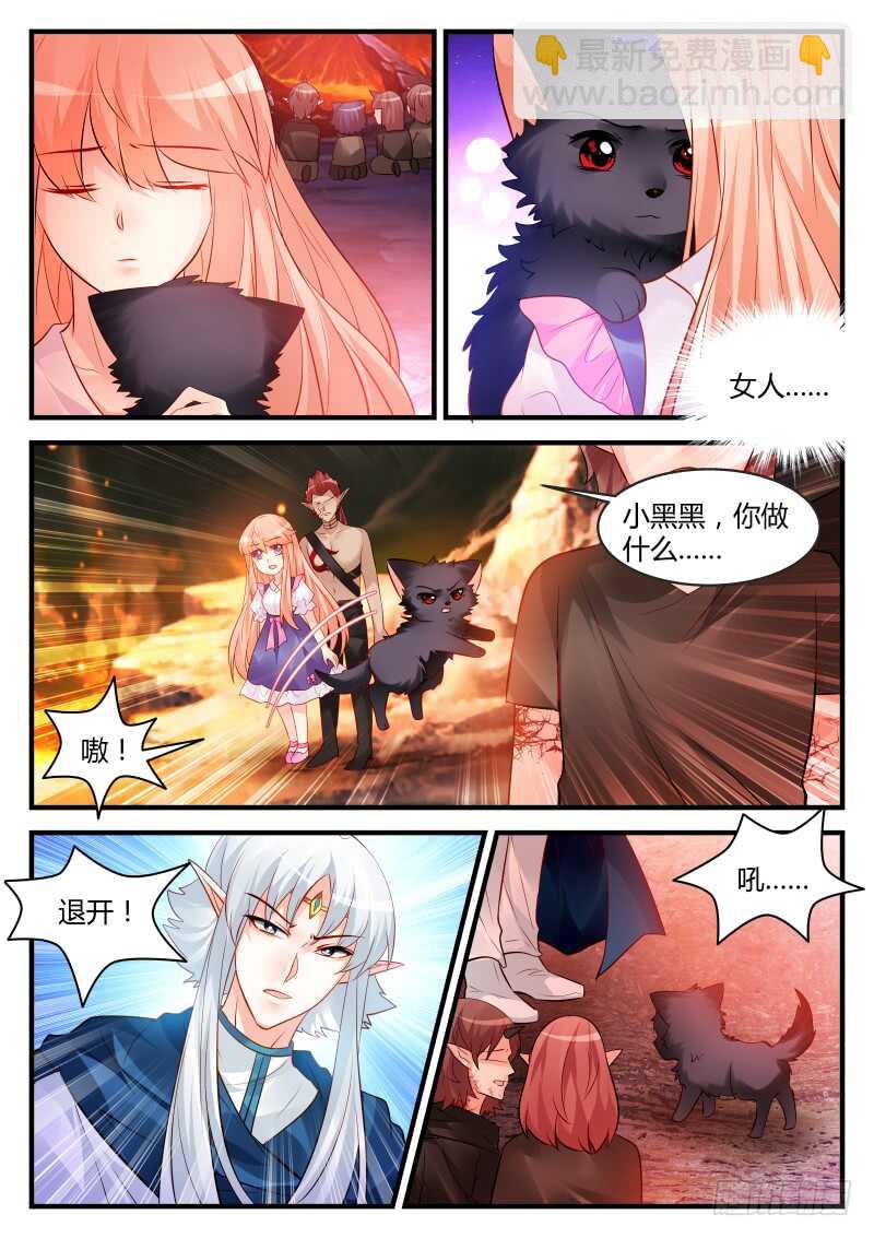 魔王老公欠調教 - 149 - 1