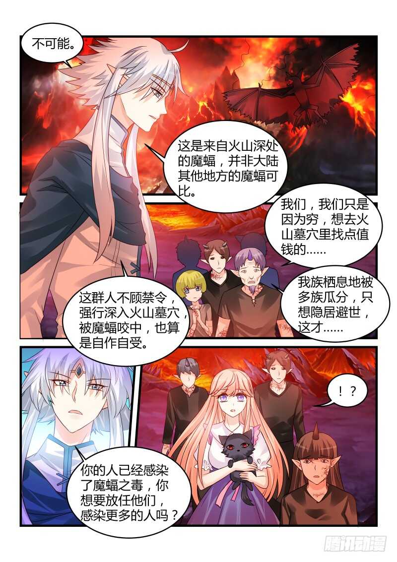 魔王老公欠調教 - 149 - 2