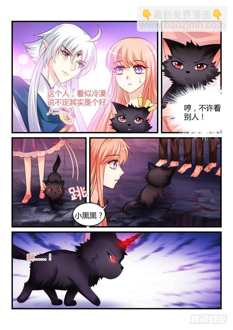 魔王老公欠調教 - 149 - 1