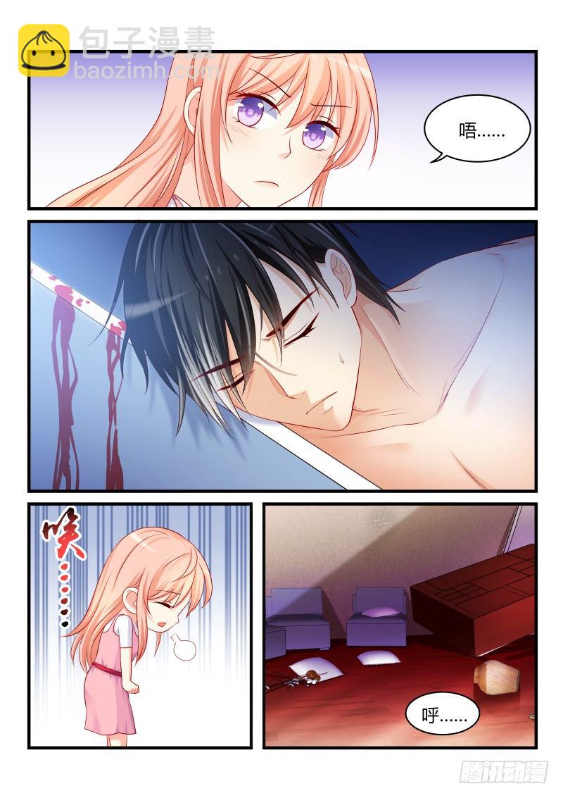 魔王老公欠調教 - 16 - 2