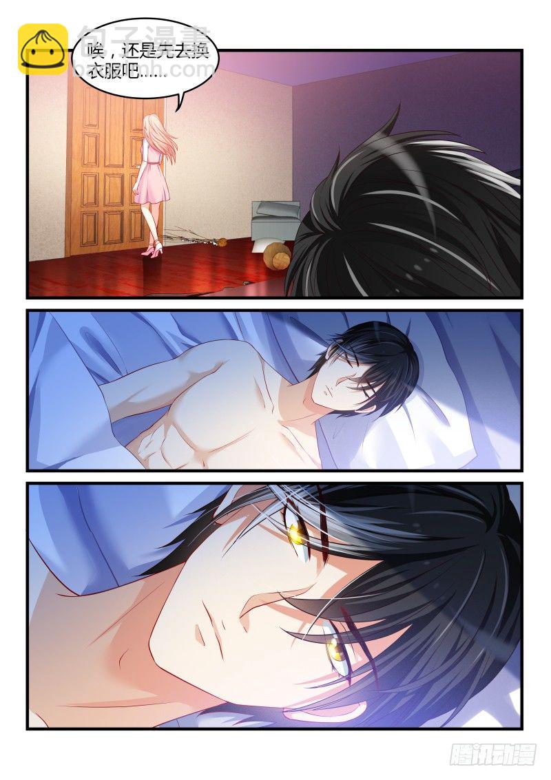 魔王老公欠調教 - 16 - 2