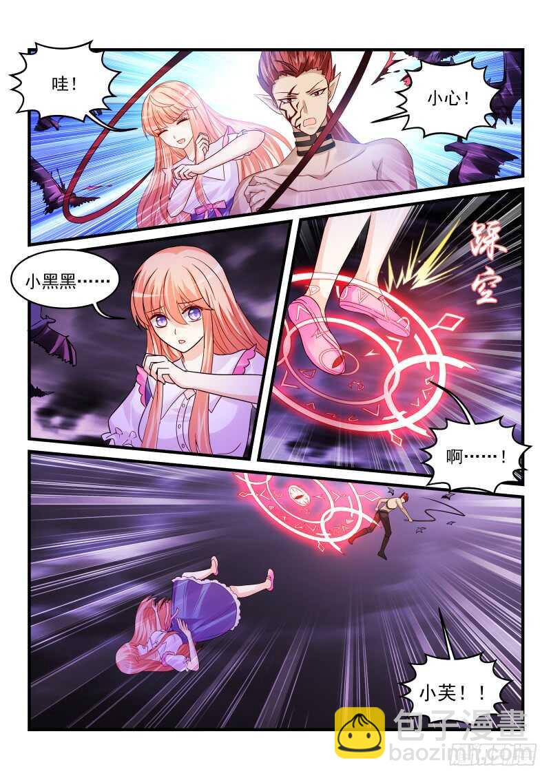 魔王老公欠調教 - 151 - 1