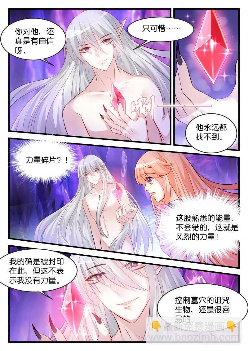 魔王老公欠調教 - 153 - 1