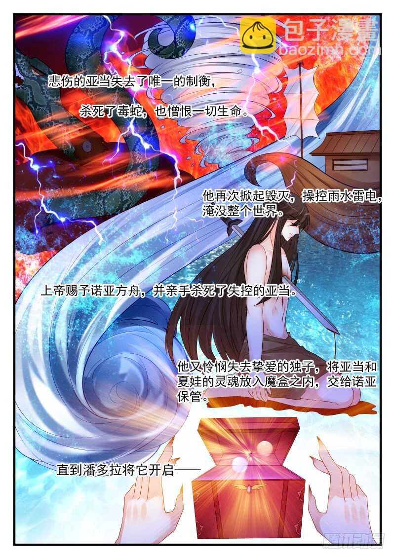 魔王老公欠調教 - 155 - 2