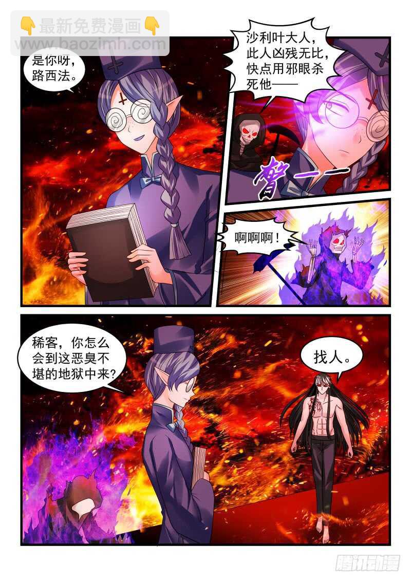 魔王老公欠調教 - 157 - 1