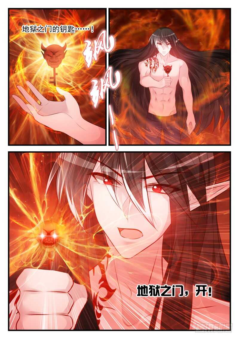 魔王老公欠調教 - 159 - 1