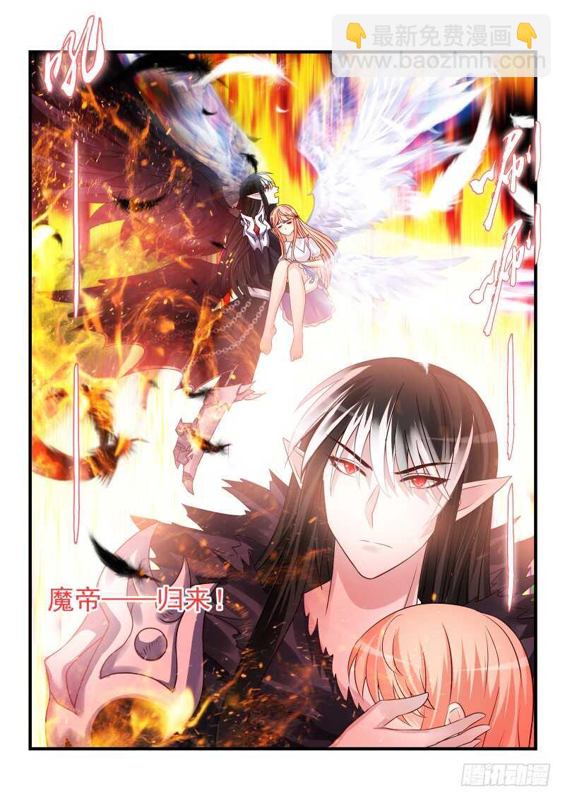 魔王老公欠調教 - 159 - 2