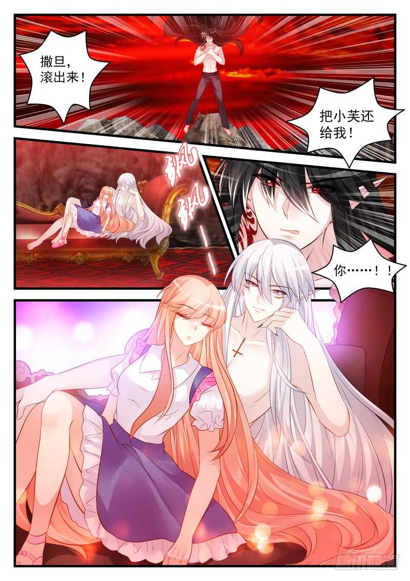 魔王老公欠調教 - 159 - 2