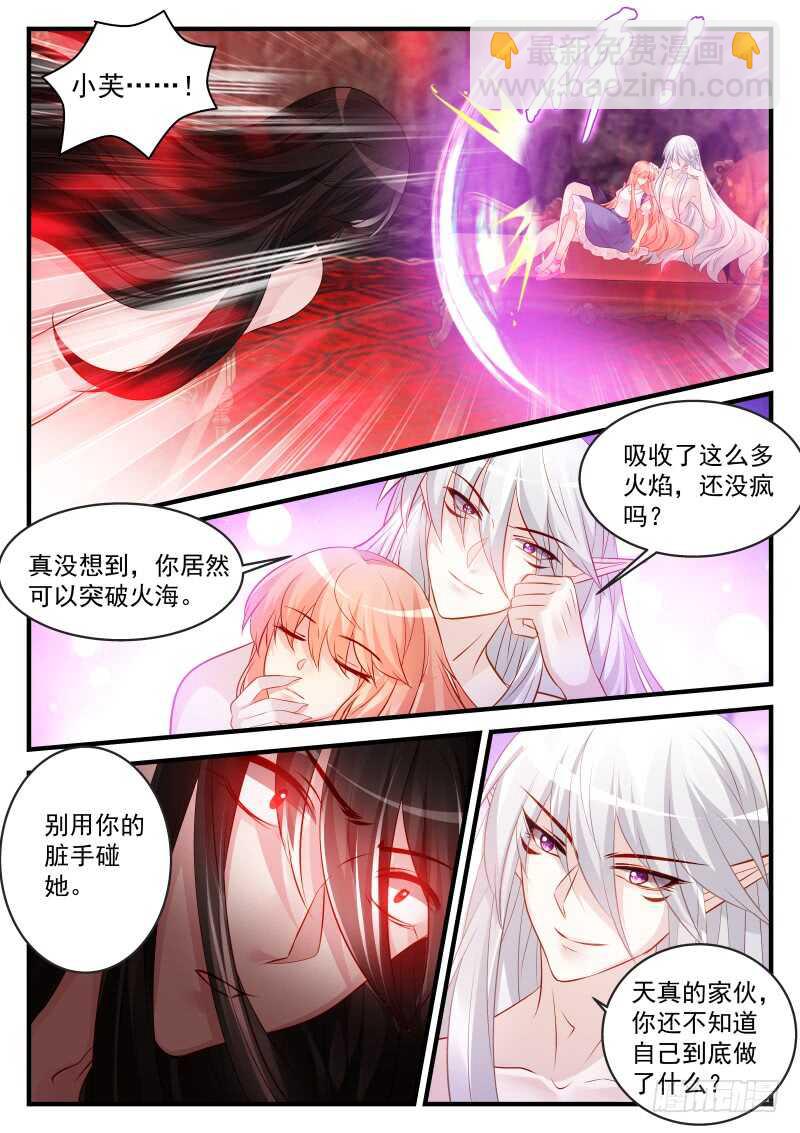 魔王老公欠調教 - 159 - 1