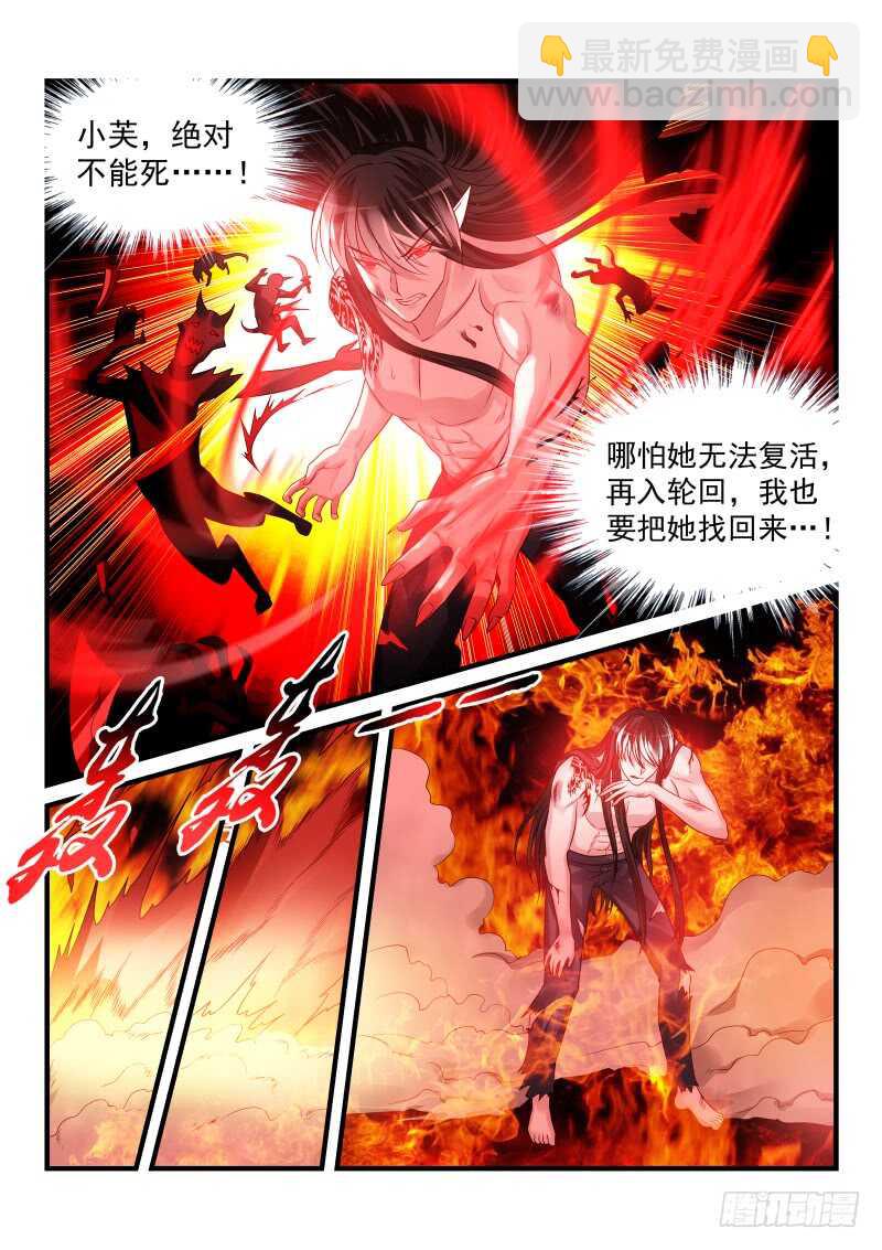 魔王老公欠調教 - 159 - 2