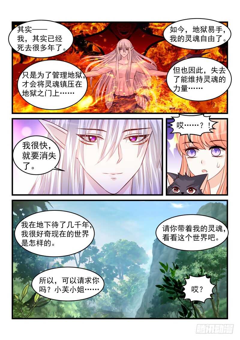 魔王老公欠调教 - 161 - 2