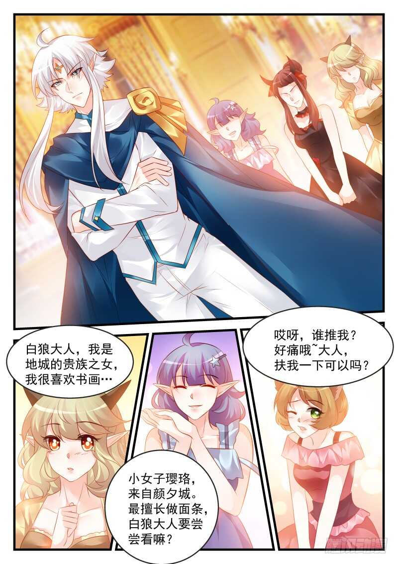 魔王老公欠調教 - 163 - 1